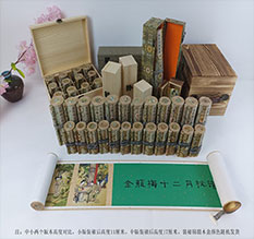 连云港春画全集之金瓶梅绘画24手卷